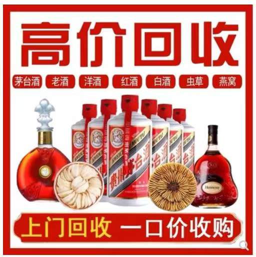 子长回收茅台酒